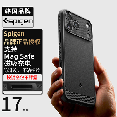 适用于苹果17promax手机壳