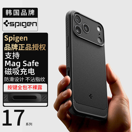 适用于苹果17promax手机壳