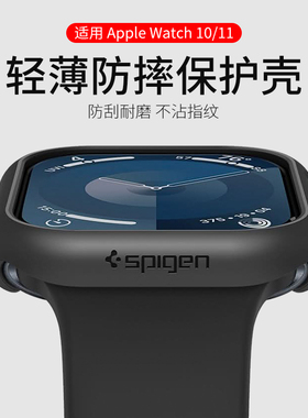 Spigen 适用于苹果apple watch11保护壳watch10代智能手表46mm贴合轻薄防摔运动硬外壳时尚透明高级感