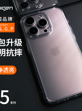 Spigen 适用苹果iphone15手机壳16pro max全包防摔保护套新款男女时尚14plus透明TPU高档硬壳气囊轻薄外壳透