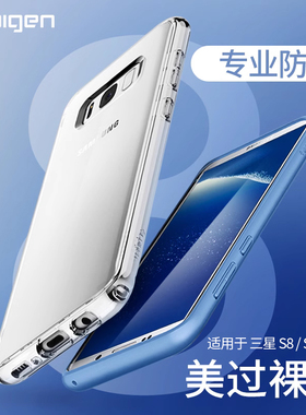 Spigen 适用于三星S8Plus手机壳保护套S8 TPU套边框防摔创意透明新款
