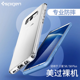 适用于三星S8Plus手机壳保护套S8硅胶套边框防摔创意透明新款 Spigen