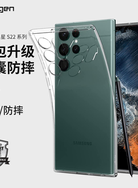 Spigen 适用三星galaxyS22手机壳s22 ultra透明保护套S22+全包防摔软TPU壳高档s22plus外壳新款轻薄男女时尚