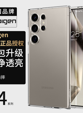 Spigen 适用于三星S24 Ultra手机壳新款s25透明保护套s23全包防摔s24+TPU软壳s22高级感男士气囊外壳轻薄透