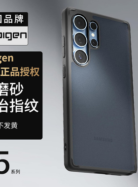 Spigen 适用于三星S25 Ultra手机壳全包防摔s25+高级感磨砂半透明保护套新款plus时尚TPU硬外壳不沾指纹轻薄