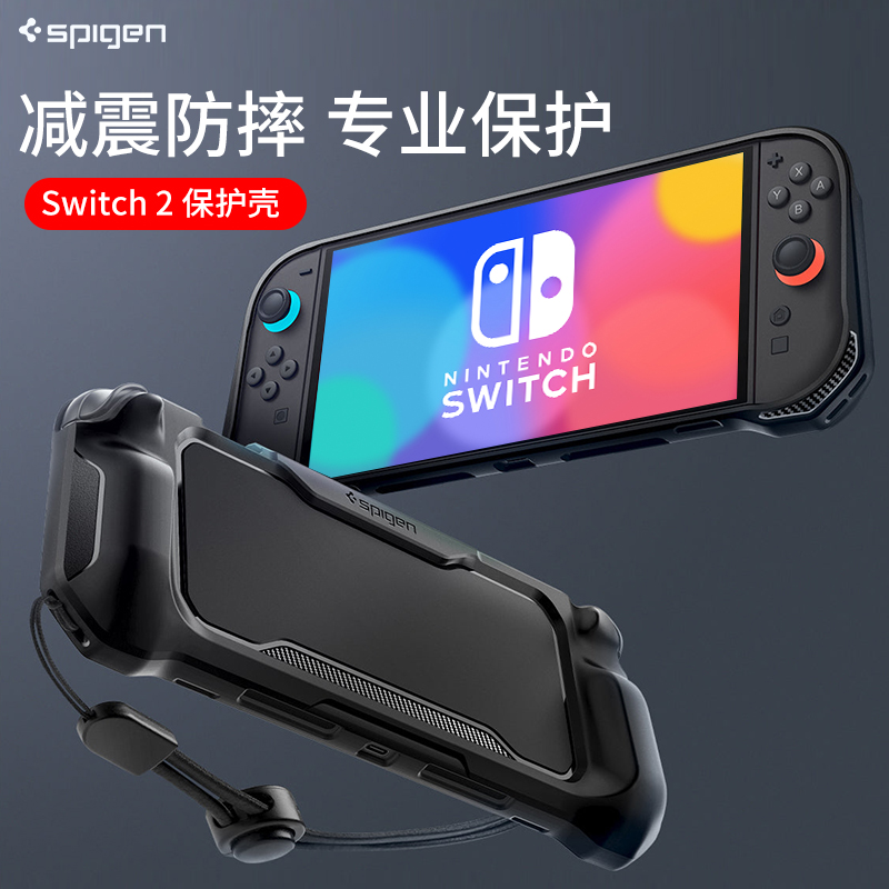 适用任天堂switch2代保护套