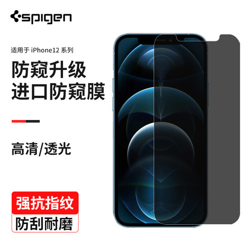 防窥钢化膜防摔高清防指纹
