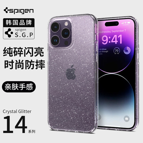 适用iphone14系列简约保护壳