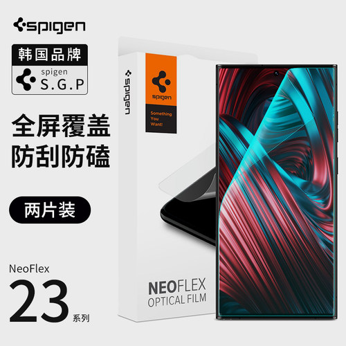 适用三星S23Ultra水凝膜防指纹