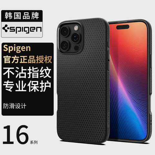 适用于苹果16简约商务保护套