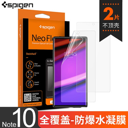 SPIGEN 适用于三星Note10钢化软膜Note10+Plus曲面全屏覆盖手机贴膜2片装水凝膜高清抗蓝光5G版全包保护膜