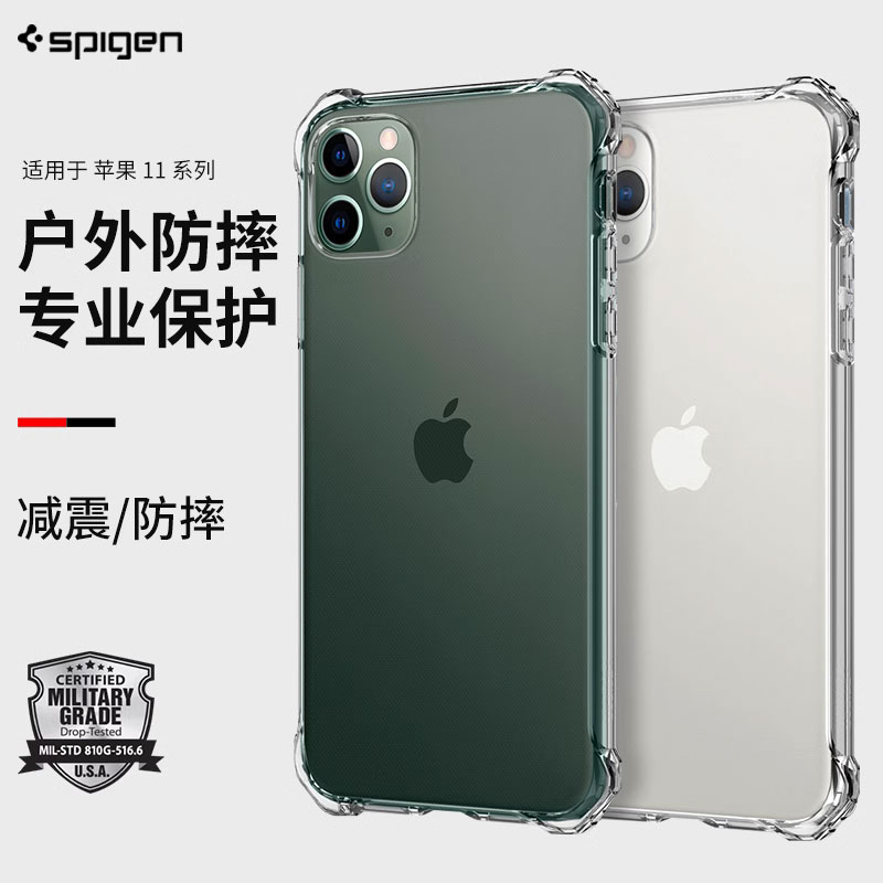 11系列硅胶简约保护套