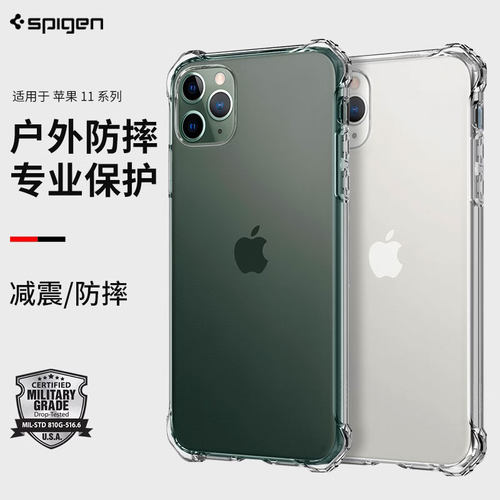 11系列TPU简约保护套