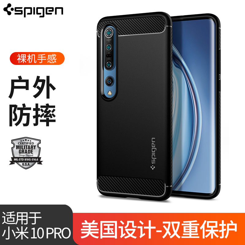 防摔硅胶保护套简约时尚