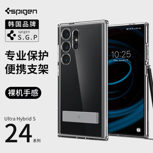 适用于三星S24Ultra手机壳