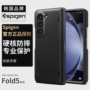 Spigen 适用于三星GalaxyZ Fold5手机壳新款z fold5全包防摔保护套折叠屏硅胶硬外壳高档男士商务款铰链全包