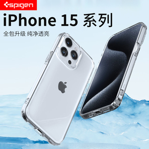 Spigen 适用苹果iphone15手机壳15pro max全包防摔保护套新款男女时尚15plus透明硅胶高档硬壳气囊轻薄外壳透