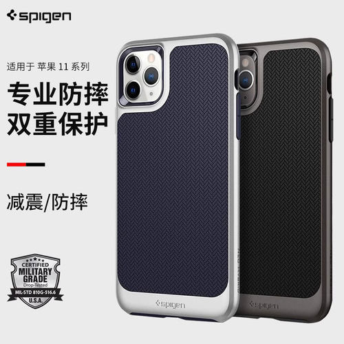 11proTPU+pc简约时尚