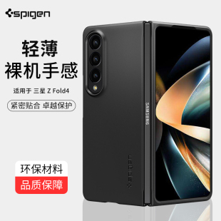 Spigen 适用于三星Galaxy Z Fold4手机壳新款z fold4折叠屏防摔保护套透明全包防滑磨砂薄高档轻薄男士硬外壳