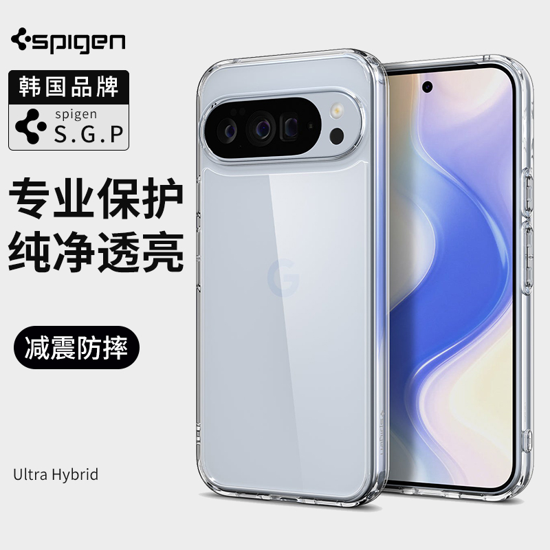 适用于谷歌Pixel10ProXL手机壳