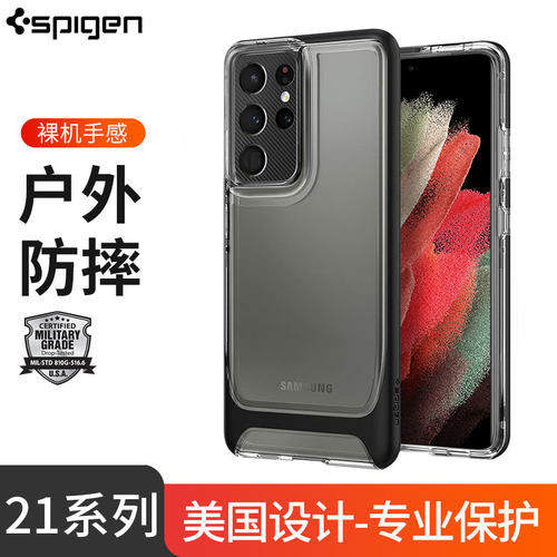 spigen手机壳s21u新款TPU