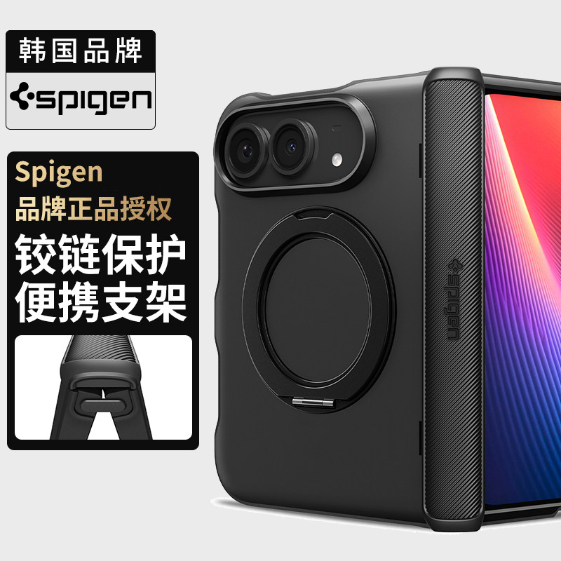 Spigen 适用于苹果iPhone Duo手机壳新款折叠屏中轴保护外壳全包防摔支架壳Mag Fit磁吸保护套高级感TPU外壳