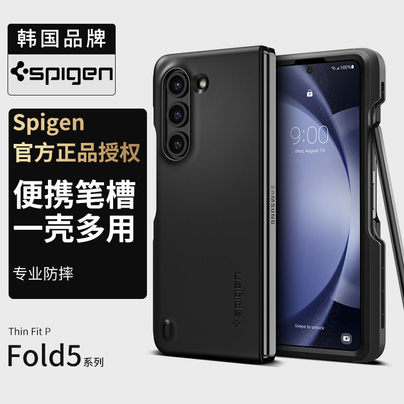适用于三星ZFold5pc简约保护壳