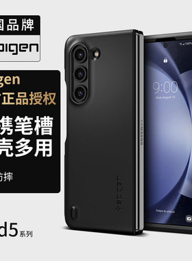 Spigen 适用于三星GalaxyZ Fold5手机壳新款z fold5防摔保护套高档男士轻薄折叠屏TPU硬外壳带笔槽不粘指纹