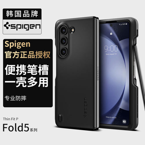 适用于三星ZFold5pc简约保护壳