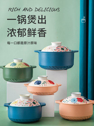 TAYOHYA多样屋花影缤纷汤锅煤气灶陶瓷砂锅炖汤锅煲仔锅煲汤砂锅