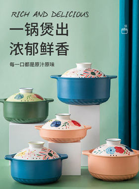 TAYOHYA多样屋花影缤纷汤锅煤气灶陶瓷砂锅炖汤锅煲仔锅煲汤砂锅