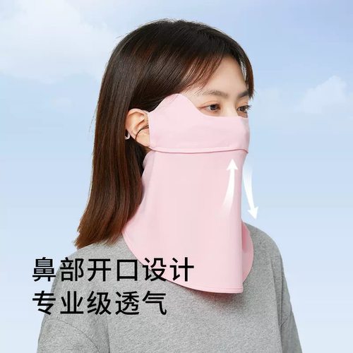 TAYOHYA多样屋凉感面颈肩一体防晒面罩 全脸防紫外线透气UPF50+