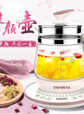 多样屋养生壶 全自动加厚玻璃家用多功能煮蛋器花茶壶办公室小型