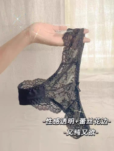 拜托！这条内内真的一眼心动好吗！性感透明蕾丝+花边真的很绝啊~