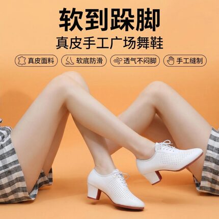 糖果色真皮舞蹈鞋女软底成人水兵广场舞拉丁旗袍舞教师专用跳舞鞋
