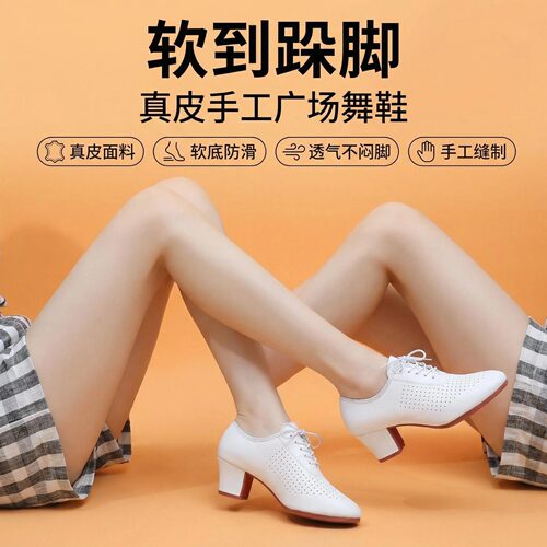 渝阳贝蒂舞蹈鞋柔软舒适透气轻便