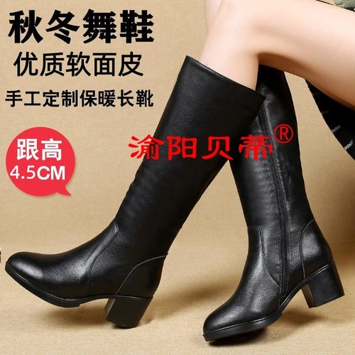 靴子交谊舞渝阳贝蒂真皮软底
