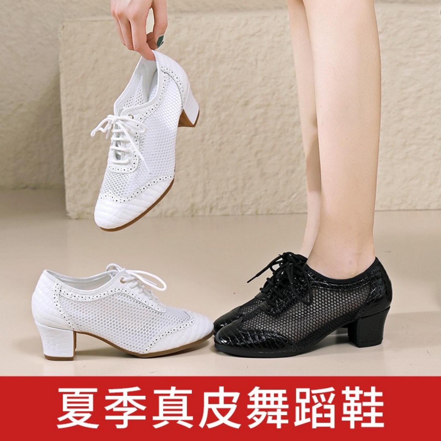 2025新款舞蹈鞋女士成人软底跳舞鞋夏季网面真皮广场舞鞋运动鞋子