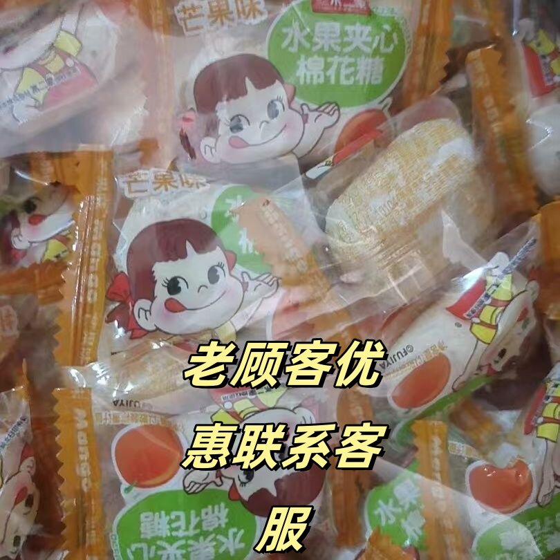 清仓不二家棉花糖水蜜桃味1公斤*1包约160颗婚庆喜糖结婚糖果批发