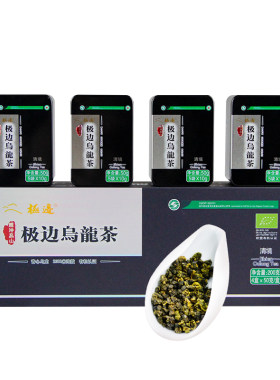2024新茶云南腾冲极边黑盒200g
