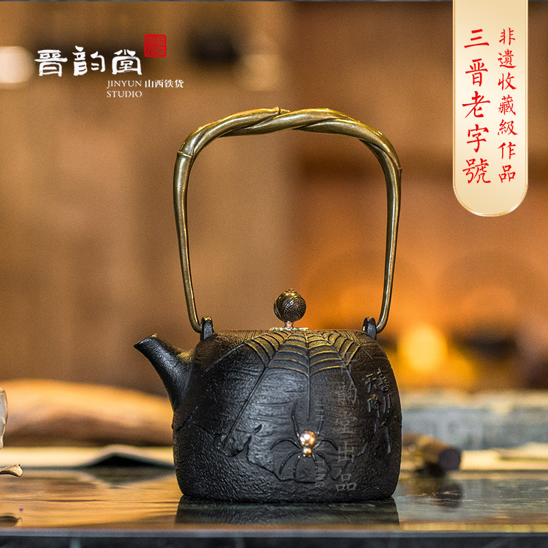 晋韵堂喜从天降铁壶铜盖纯手工壶鎏金泽州生铁矿煮茶壶煮水壶茶壶
