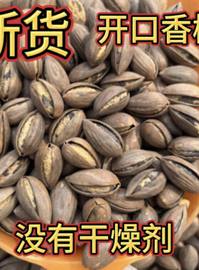 新货香榧诸暨嵊州特产开口香榧坚果零食