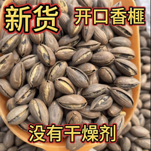 新货香榧诸暨嵊州特产开口香榧坚果零食