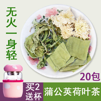 荷叶菊花茶蒲公英婆婆丁茶