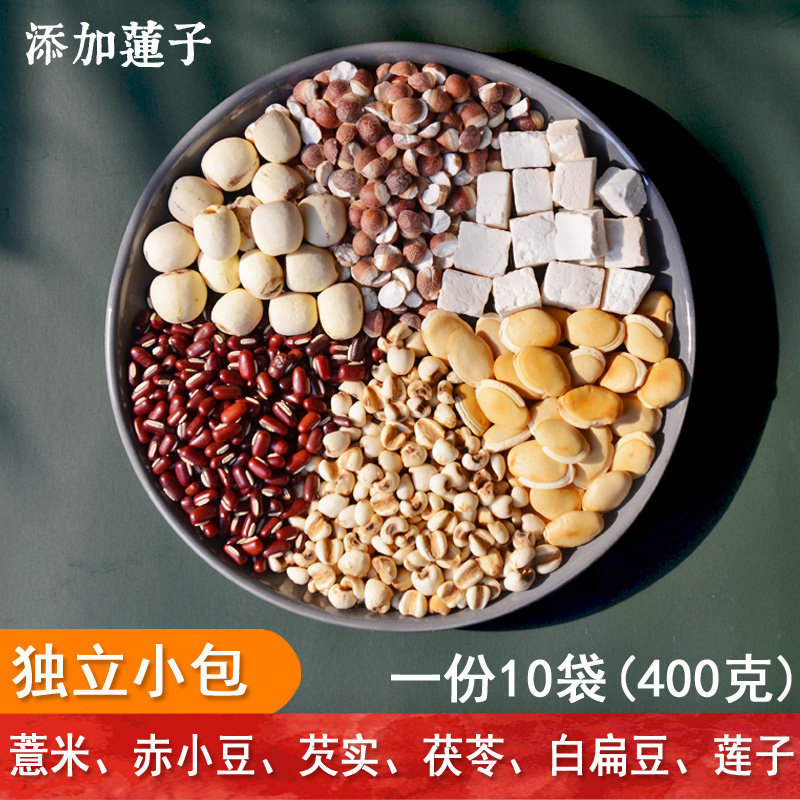 四神汤炒薏米赤小豆芡实茯苓白扁豆莲子山药养生粥煲汤代餐杂粮
