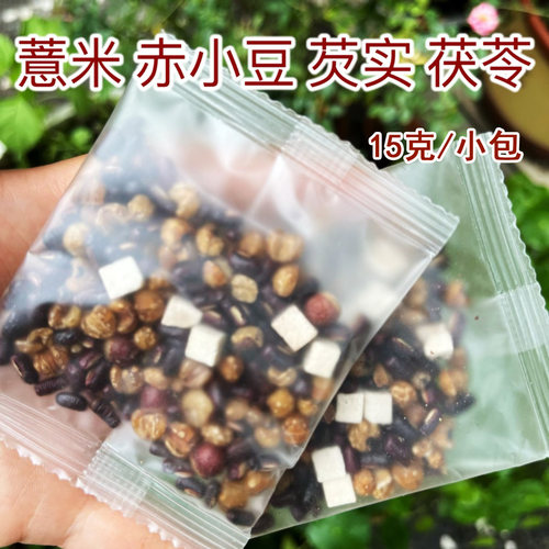 三蒸三晒炒薏米茯苓芡实湿气茶