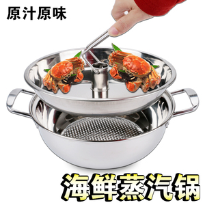 蒸汽锅多功能不锈钢海鲜复底电磁炉蒸锅1层加厚桑拿锅具蒸汽火锅