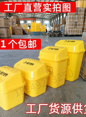 加厚医疗摇盖垃圾桶医院黄色垃圾箱带盖废物收纳桶医用诊所垃圾筒