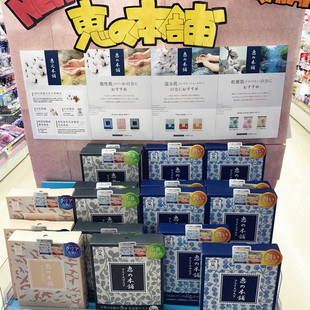日本委托代买惠之本铺温泉水玻尿酸女免洗面膜补水保湿敏感肌提亮