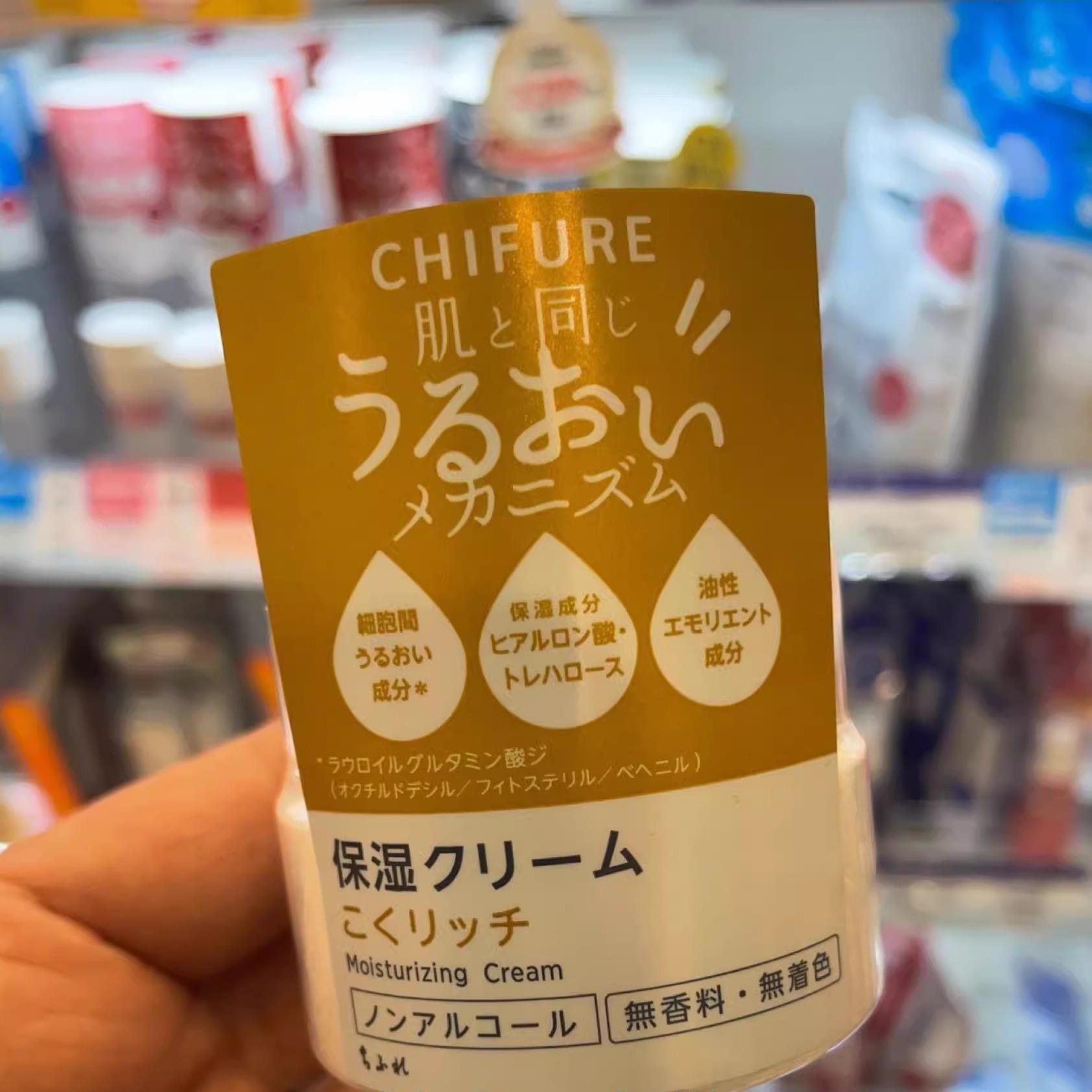 日本委托代买CHIFURE千肤恋千妇恋保湿面霜无香料